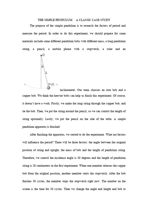 单摆实验英文报告