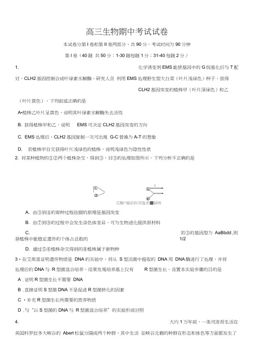 黑龙江省双鸭山一中2018届高三上学期期中考试生物含答案