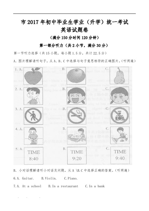 贵州遵义市2018中考英语试题[版,附答案解析]