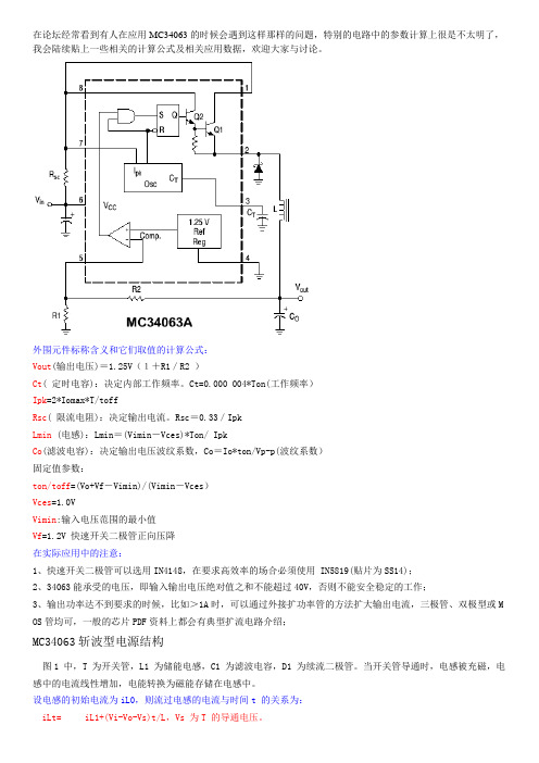 《PC电源入门详解(图文)》