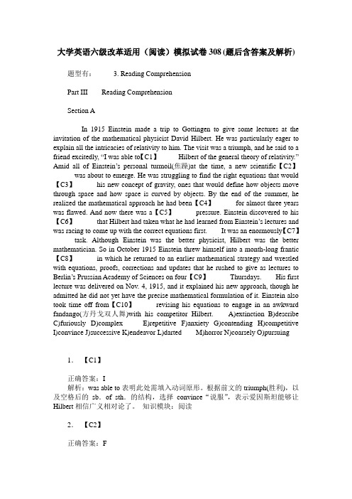 大学英语六级改革适用(阅读)模拟试卷308(题后含答案及解析)