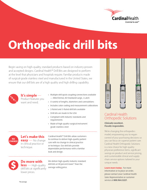 卡诺德健康 Orthopedic Solutions 产品说明书