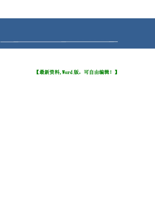 物流管理系统软件工程设计报告