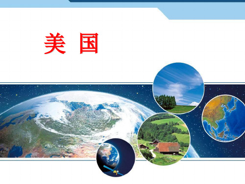 美国