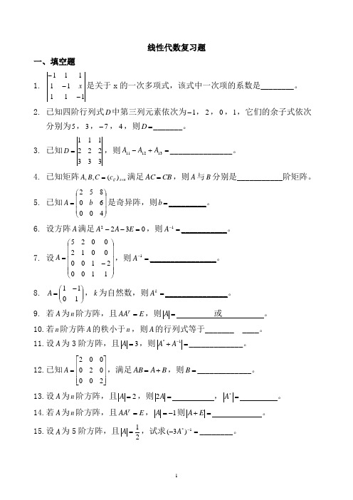 2008年福建省数学(文科)高考试卷及答案