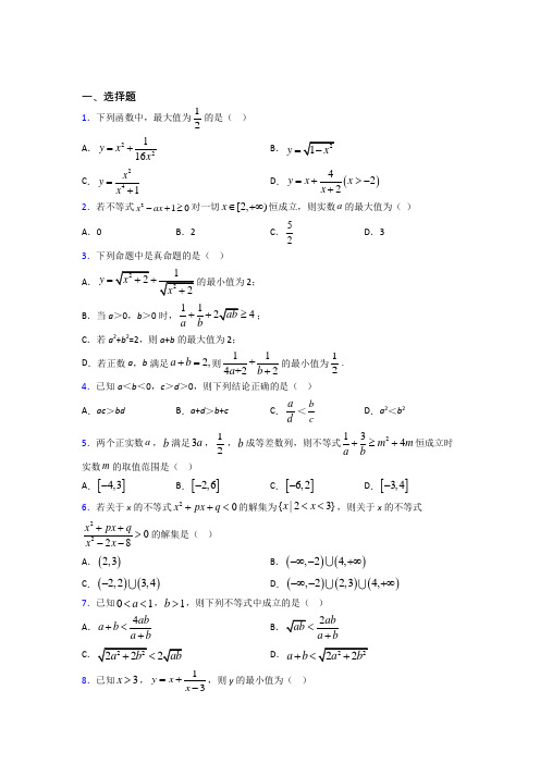 上海第一中学必修第一册第二单元《一元一次函数,方程和不等式》检测(答案解析)