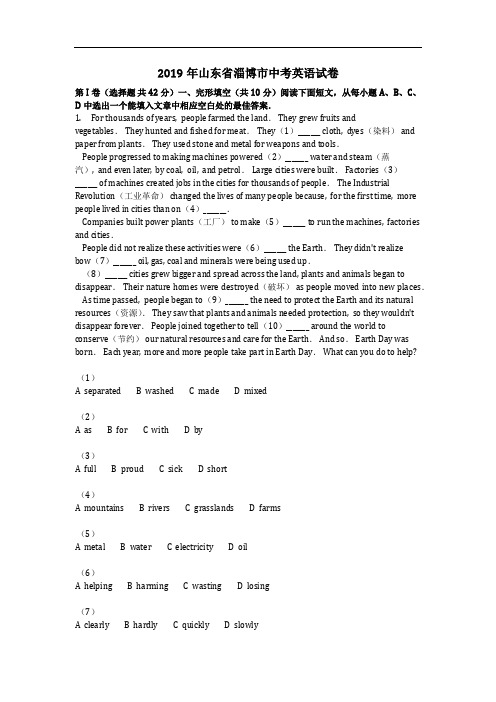 英语_2019年山东省淄博市中考英语试卷(含答案)