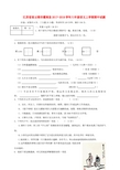 江苏省连云港市灌南县2017_2018学年八年级语文上学期期中试题苏教版