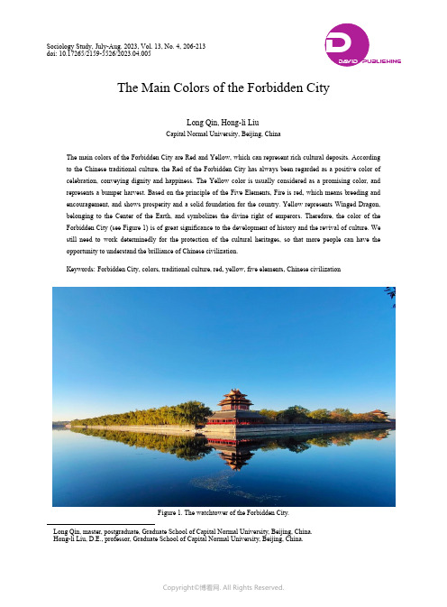 The_Main_Colors_of_the_Forbidden_City