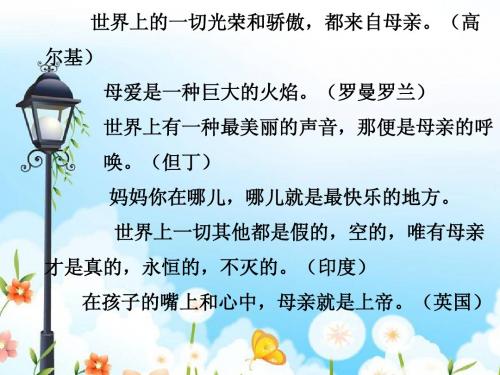 人教课标版小学语文五年级上册口语交际[1][1].习作六(定稿)