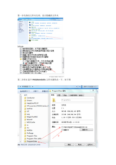 vericut7.4安装步骤 文档