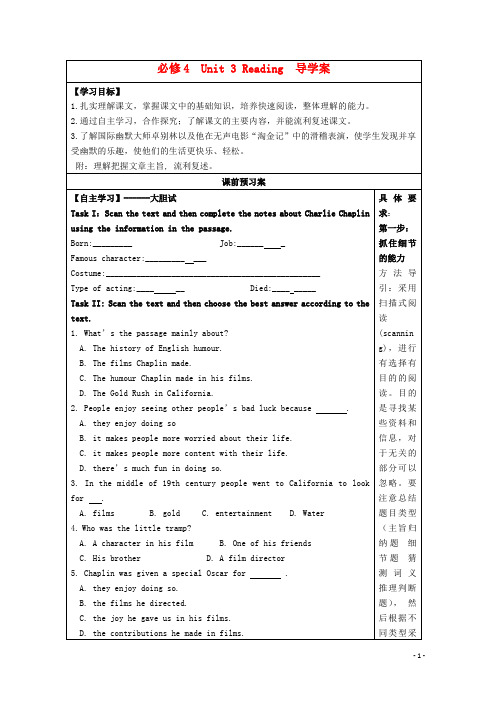 高中英语Unit3 reading导学案 新人教版必修4