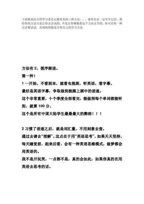 原创老友记学习方法步骤