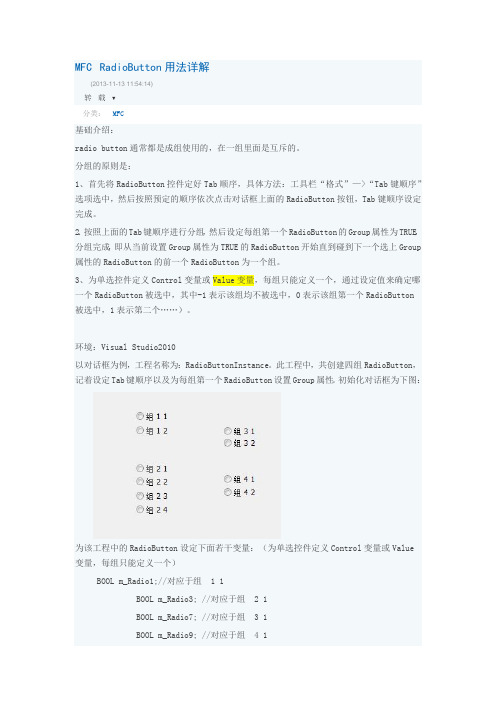 MFC  RadioButton用法详解