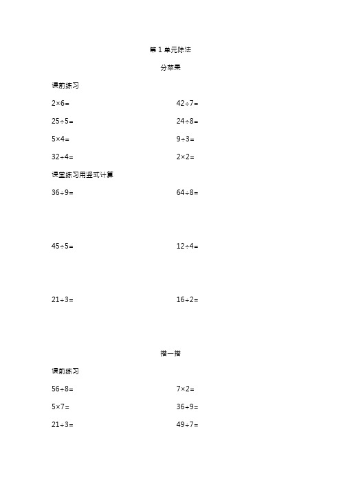 【推荐】二年级下册口算天天练