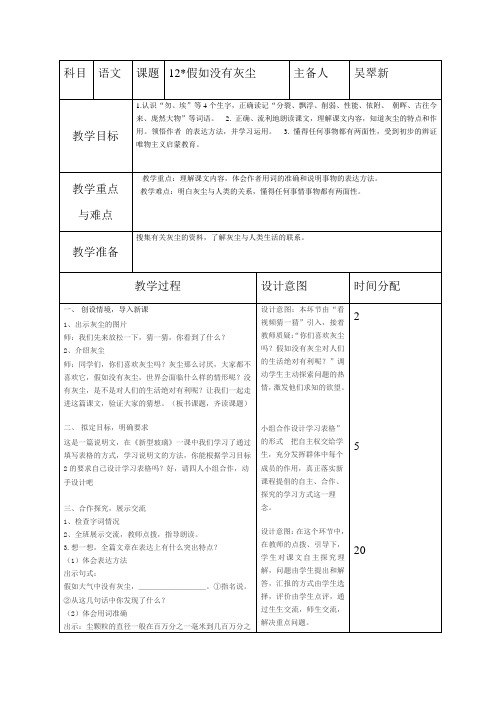 12.假如没有灰尘