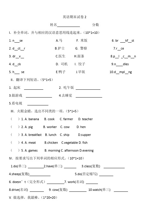 新陕旅版四年级英语上册期末测试卷