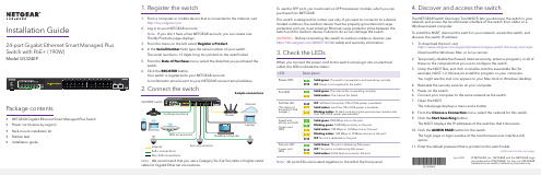 NETGEAR 24-端口Gigabit智能管理加强型交换机(PoE+190W)说明书