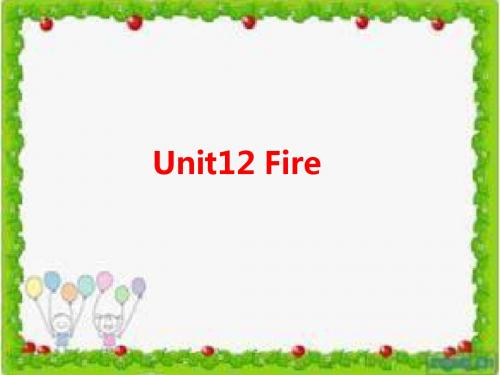 上海教育出版社五年级上册Unit12Fire讲义 (1)