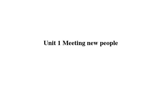 四年级英语上册( 牛津上海版)Unit 1 Meeting new people课件