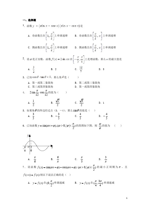 广东省高三数学寒假作业(五)