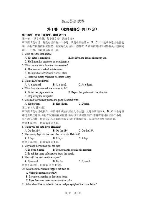 高三上学期12月考英语试题