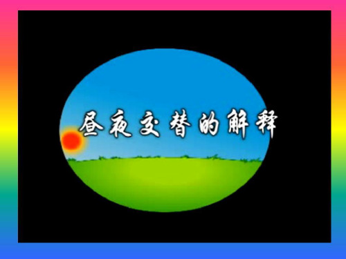 五年级科学下册第四单元