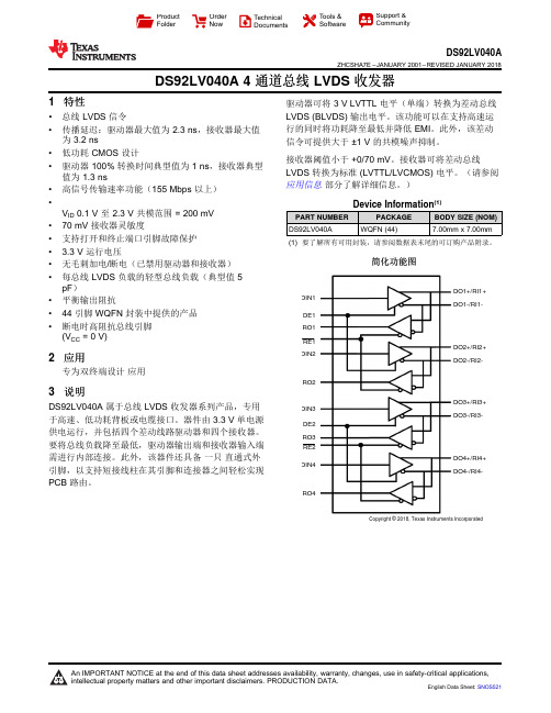 腾讯集成电路有限公司产品说明书