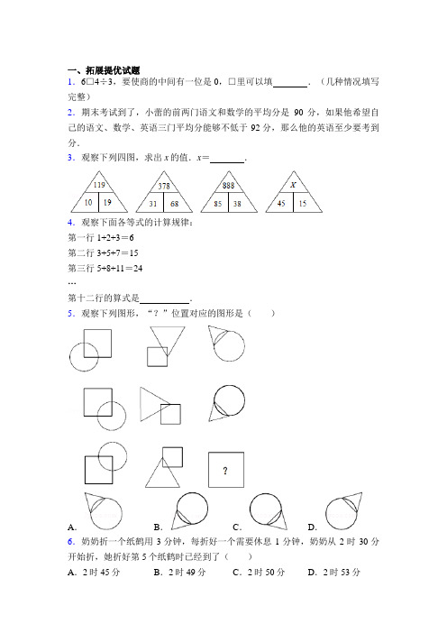 【word直接打印】小学三年级奥数题100图文百度文库