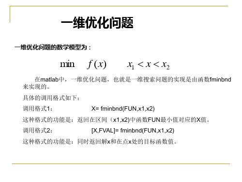 matlab机械优化设计应用实例