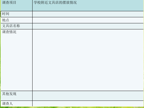 青岛版五四制科学三上2.2《给文具分类》ppt课件(3)