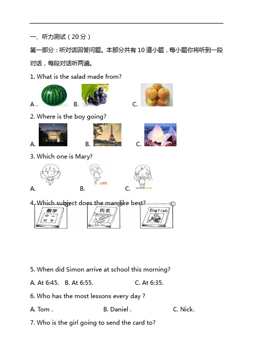 初中八年级上学期英语期中考试试题 含答案