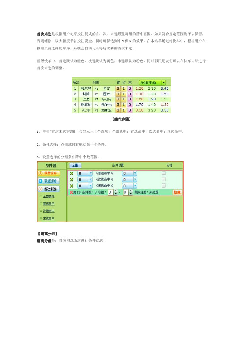 14场新版条件详解