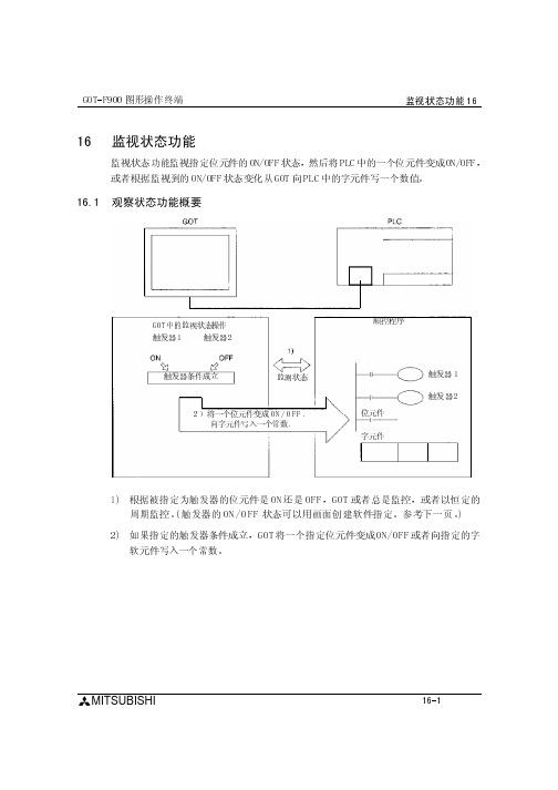 f900操作手册16