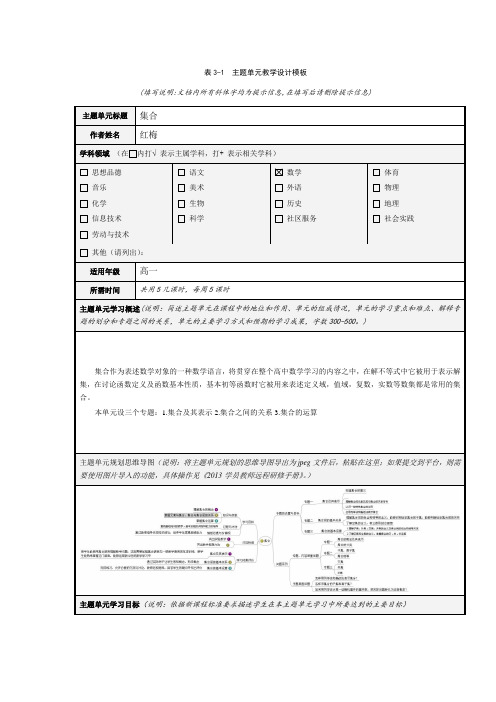 模块3作业