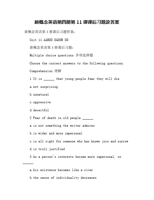 新概念英语第四册第11课课后习题及答案