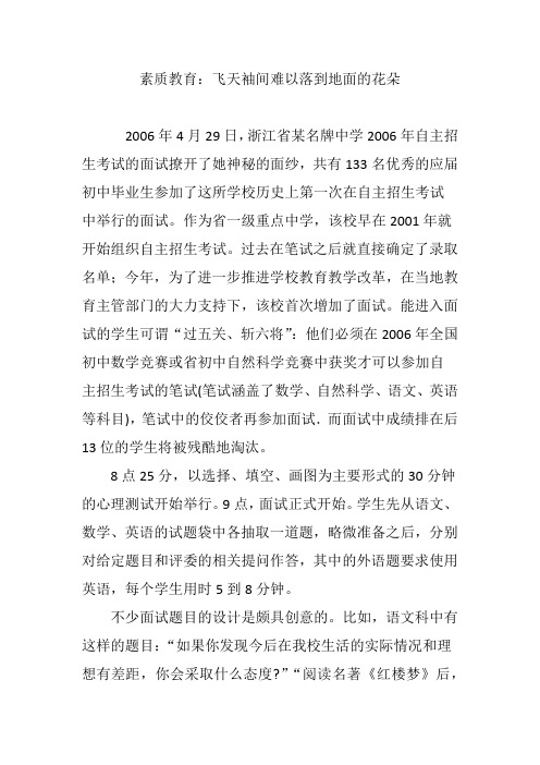 素质教育:飞天袖间难以落到地面的花朵