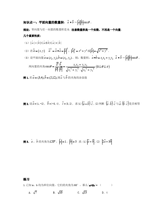 高一下学期 向量 三角恒等变换