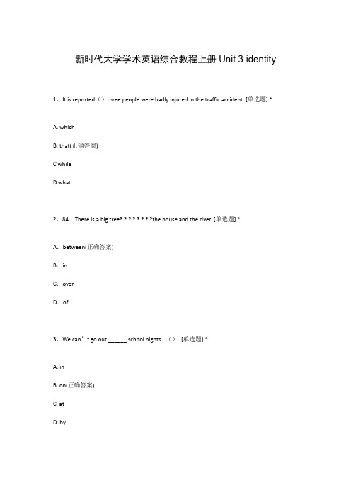 新时代大学学术英语综合教程上册Unit 3 identity