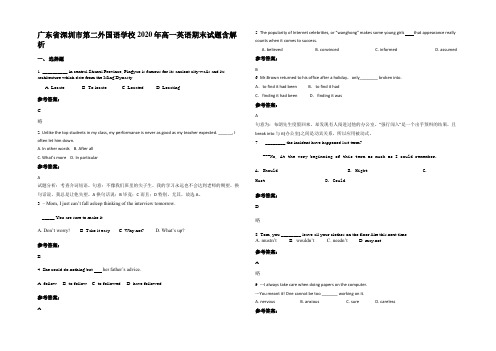 广东省深圳市第二外国语学校2020年高一英语期末试题含解析