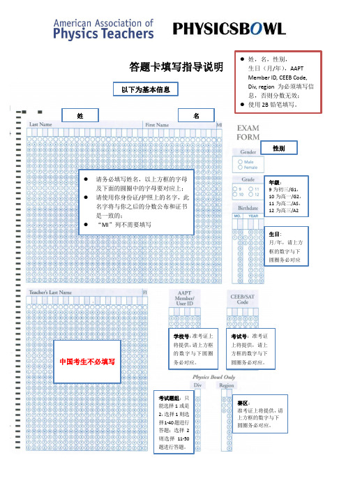 答题卡样本