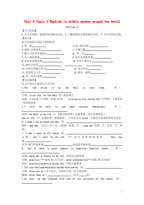 湖北省随州市曾都区府河镇中心学校九年级英语上册 Unit 3 Topic 1 English is