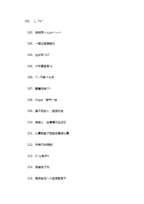 超酷游戏名100个