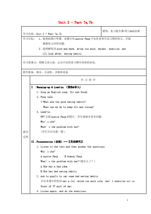 六年级英语下册Unit2FoodandhealthPart7a7b教案剑桥版