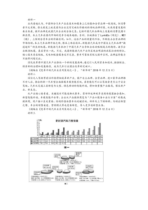 中国汽车非连续性文本阅读训练及答案解析