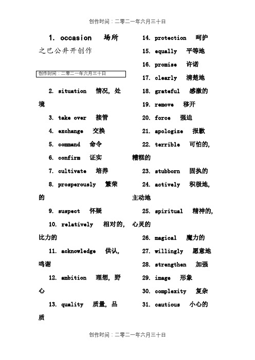 高考英语完形填空的419个高频词