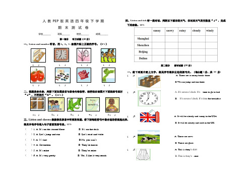 人教PEP版四年级下册英语《期末考试试卷》及答案