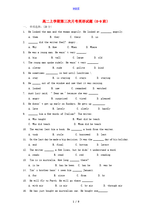 浙江省苍南县巨人中学2013-2014学年高二英语上学期第三次月考试题(8-9班)新人教版