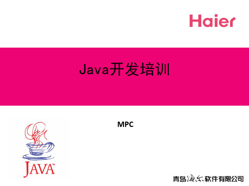 02 Java快速开发平台(MPC)简介