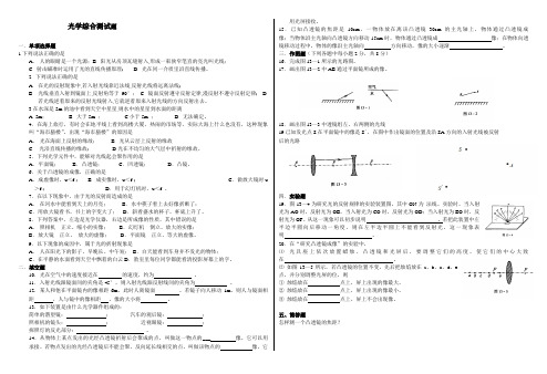 2013八年级光学综合测试题